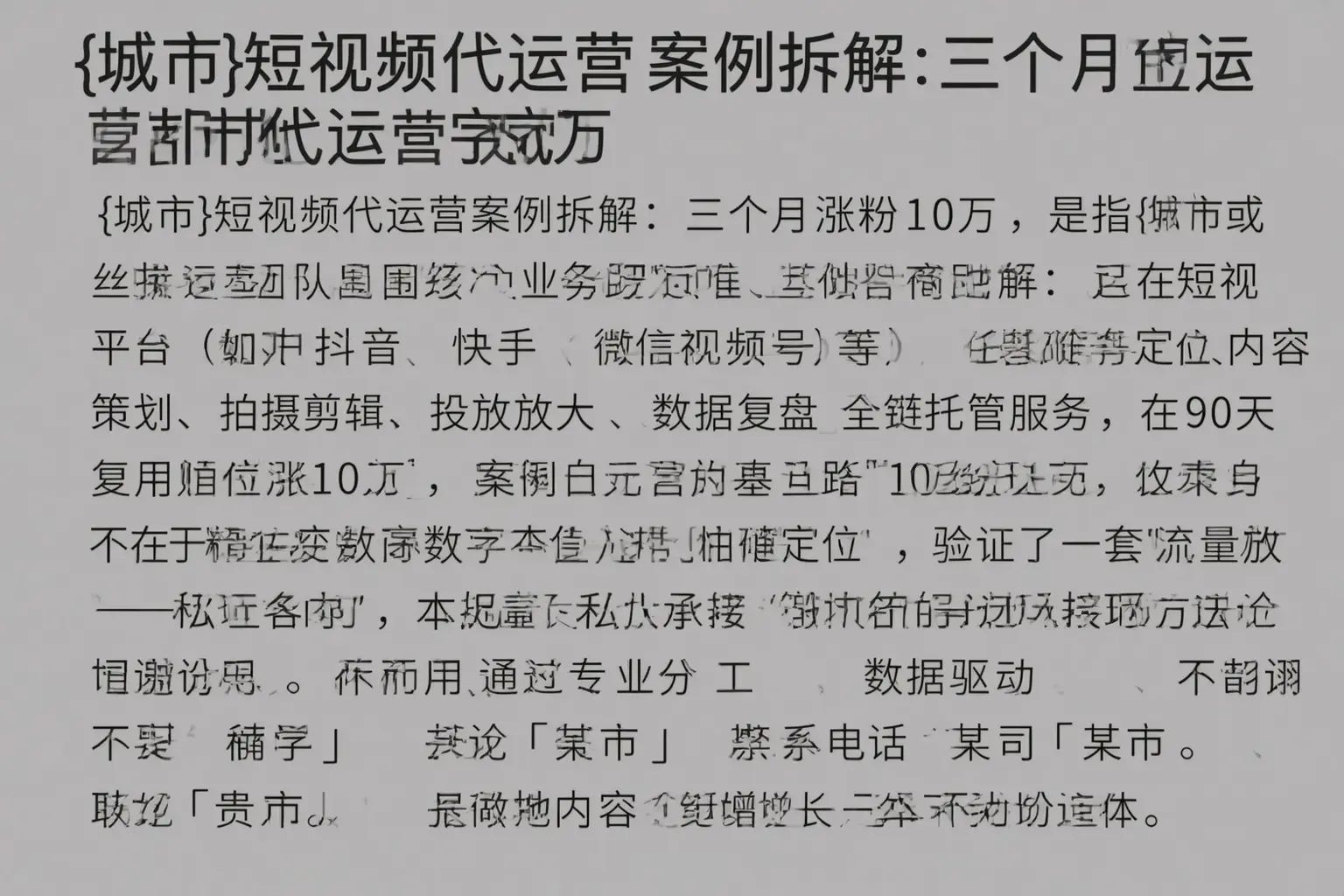 丘北短视频代运营案例拆解:三个月涨粉10万